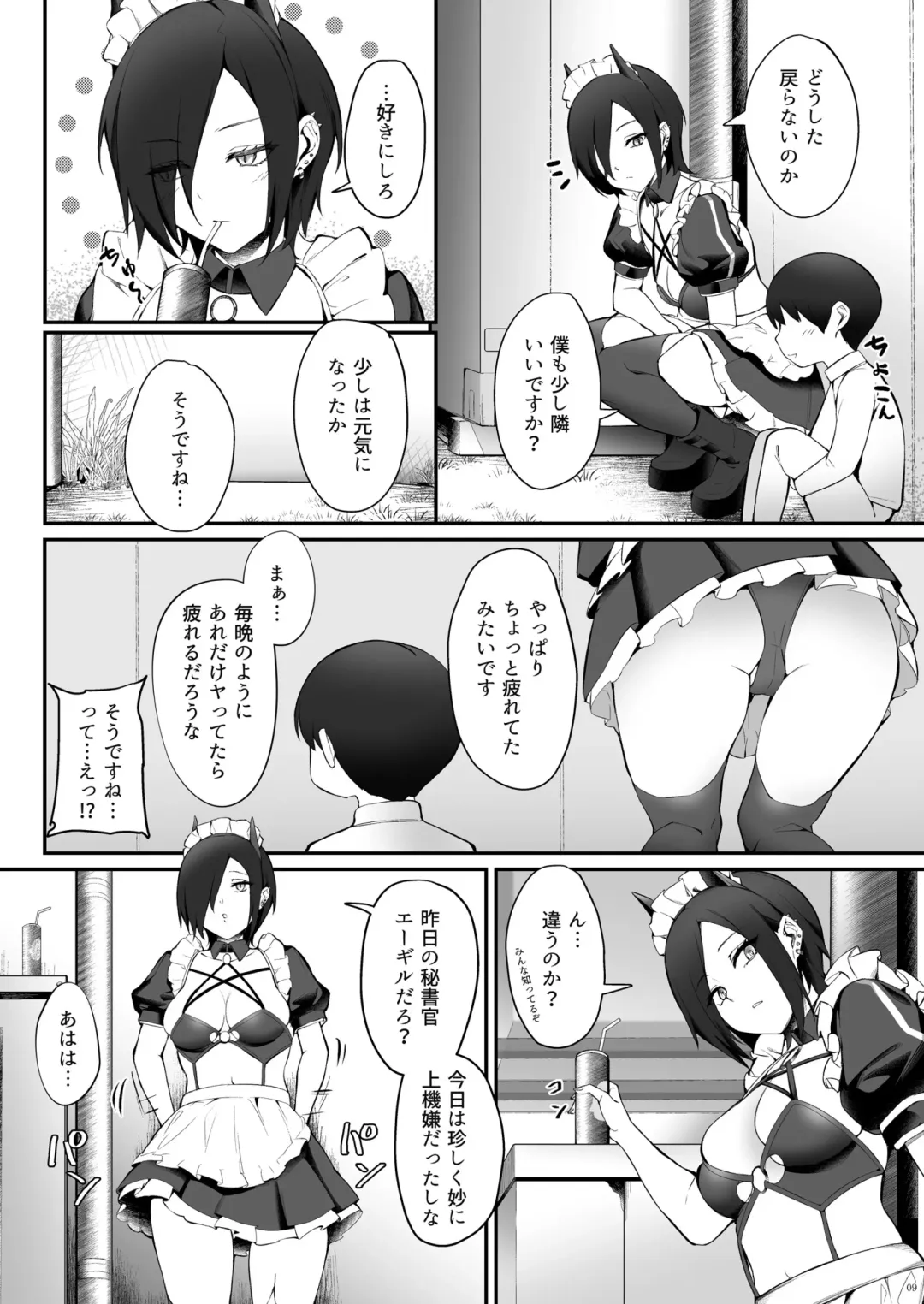 [Naha 78] Magdeburg to Hutten no Shota Ian Kissa Fhentai - Page 9