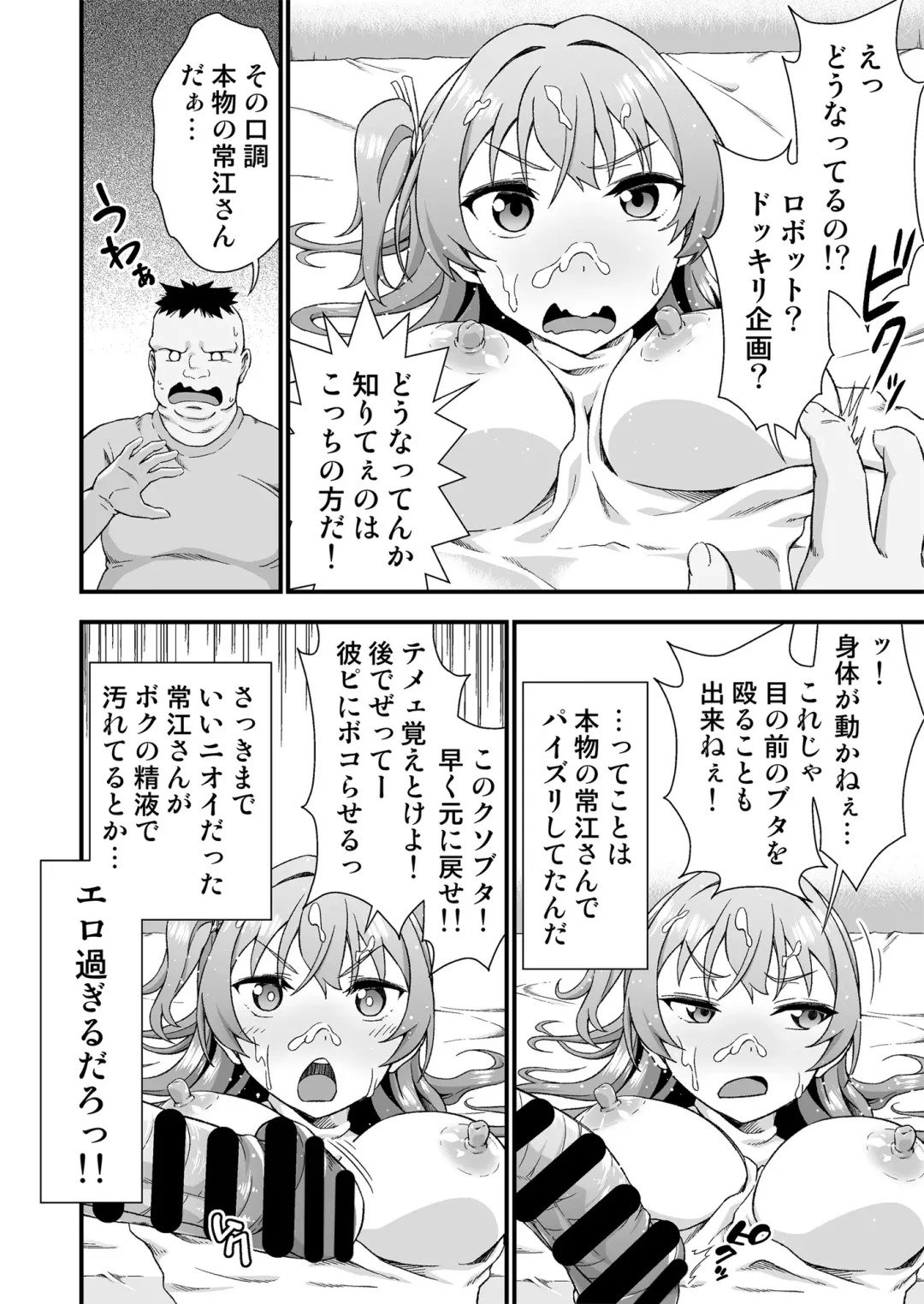 [Tanohito] Kawa-ka daiko Fhentai - Page 11