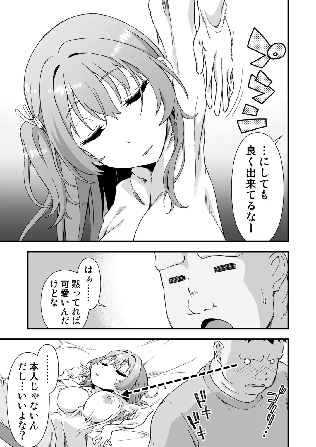 [Tanohito] Kawa-ka daiko Fhentai - Page 7