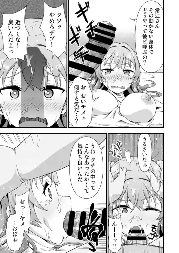 [Tanohito] Kawa-ka daiko Fhentai - Page 12