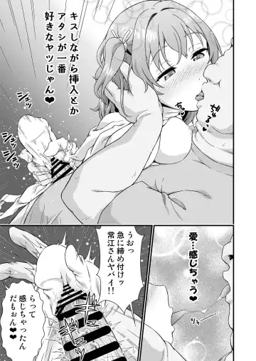 [Tanohito] Kawa-ka daiko Fhentai - Page 20