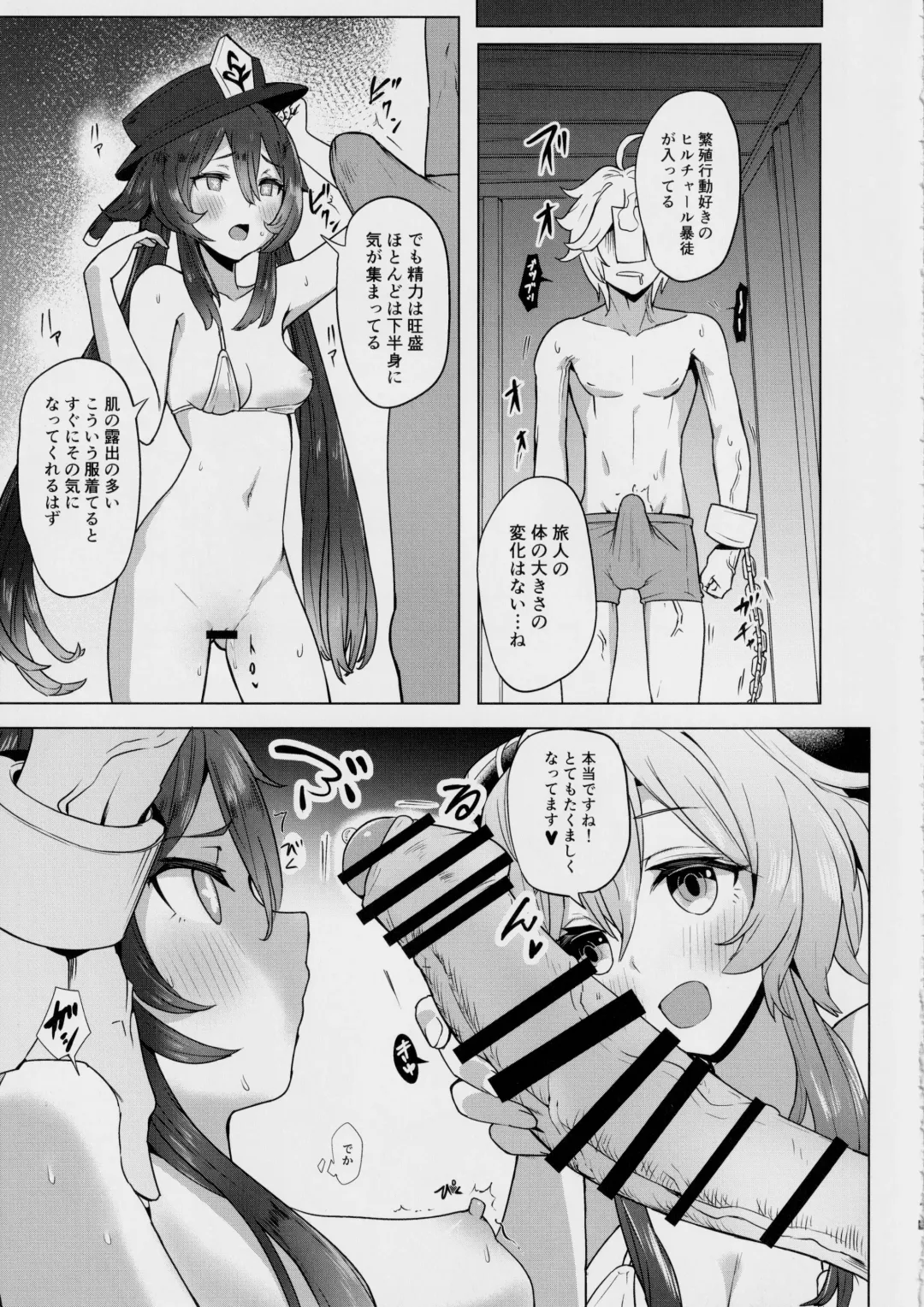 [Bitou] Ganyu Zangyouchuu 2 Fhentai - Page 8