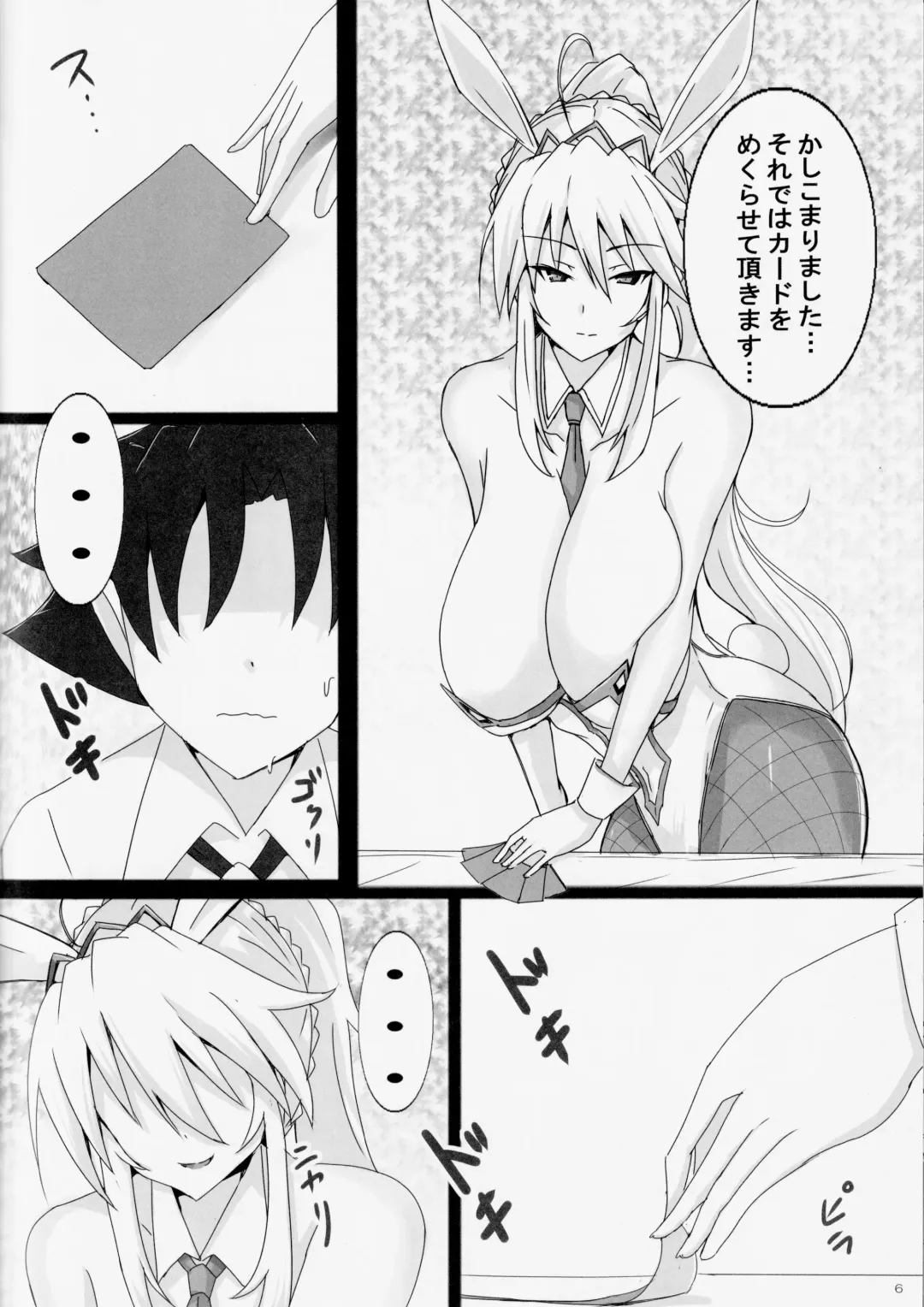 [Jiseki] Seidorei (Nama Dildo) ni Natta Shota Master to Sakusei Bunny Artoria-san Fhentai.net - Page 5