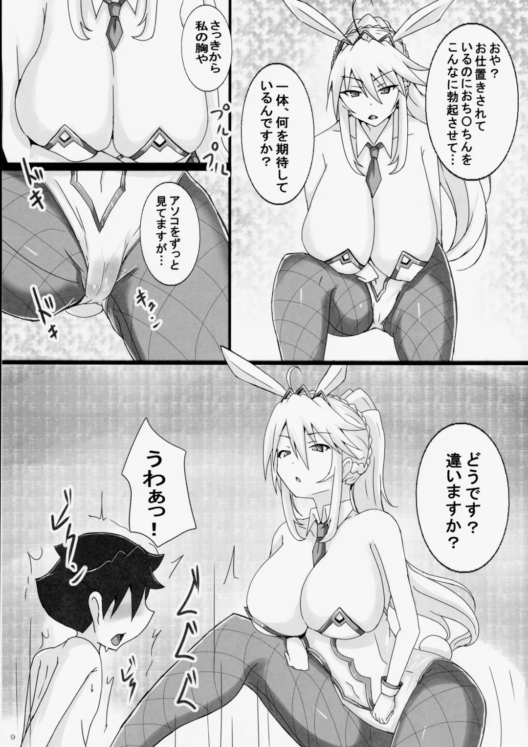 [Jiseki] Seidorei (Nama Dildo) ni Natta Shota Master to Sakusei Bunny Artoria-san Fhentai.net - Page 8