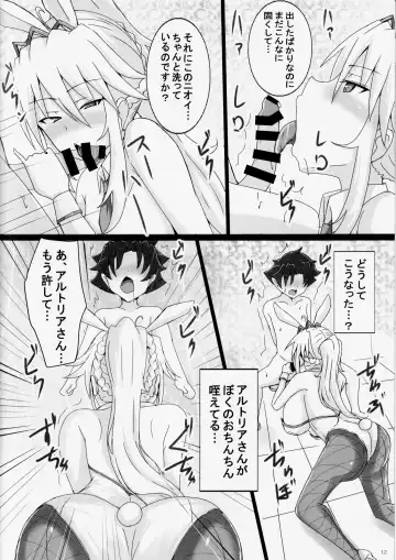 [Jiseki] Seidorei (Nama Dildo) ni Natta Shota Master to Sakusei Bunny Artoria-san Fhentai.net - Page 11