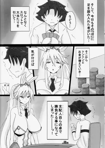 [Jiseki] Seidorei (Nama Dildo) ni Natta Shota Master to Sakusei Bunny Artoria-san Fhentai.net - Page 3