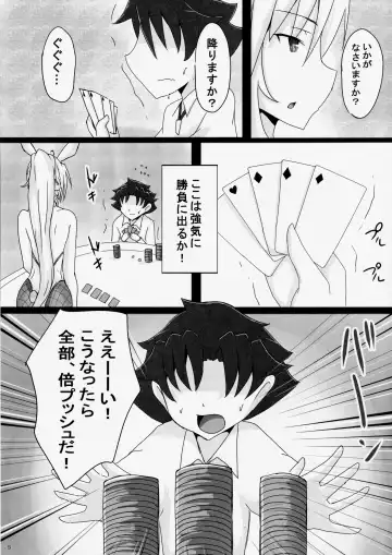 [Jiseki] Seidorei (Nama Dildo) ni Natta Shota Master to Sakusei Bunny Artoria-san Fhentai.net - Page 4