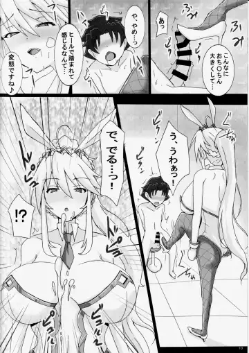 [Jiseki] Seidorei (Nama Dildo) ni Natta Shota Master to Sakusei Bunny Artoria-san Fhentai.net - Page 9