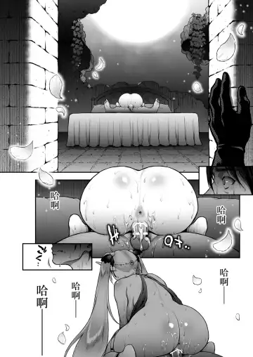 [Usagi Nagomu] Yuukyuu no Shou Elf 1-5 Fhentai.net - Page 179