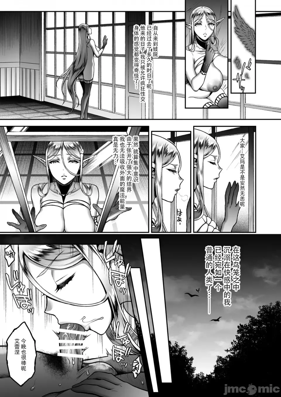 [Usagi Nagomu] Tasogare no Shou Elf 1-6 Fhentai.net - Page 145