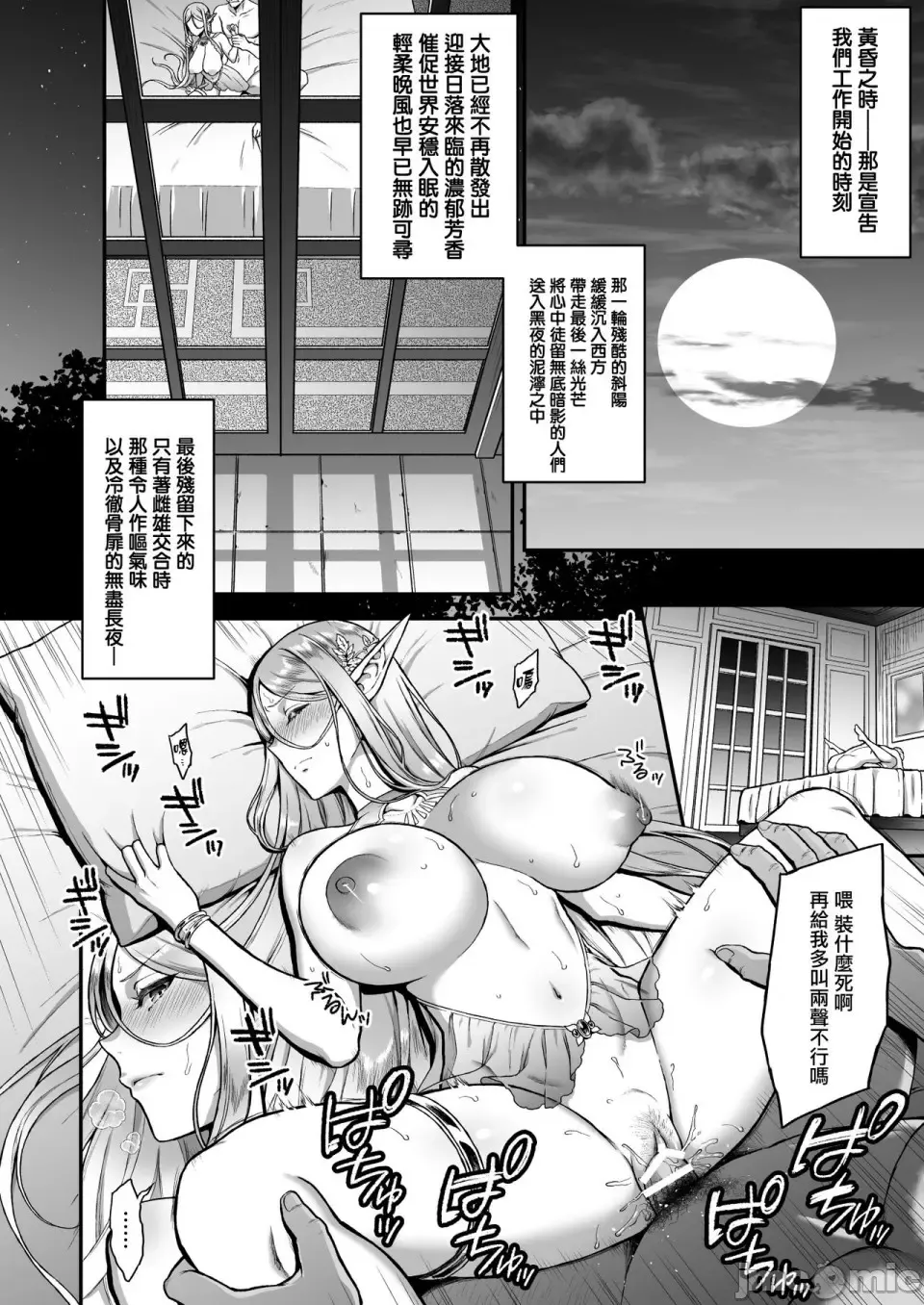 [Usagi Nagomu] Tasogare no Shou Elf 1-6 Fhentai.net - Page 65