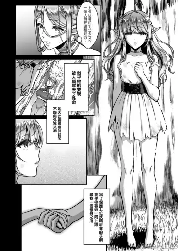 [Usagi Nagomu] Tasogare no Shou Elf 1-6 Fhentai.net - Page 63