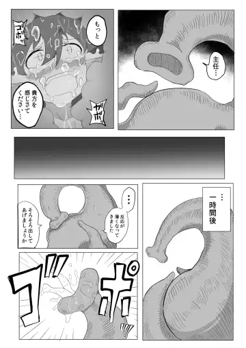 Watashi to Shokushu no Kyuuryoubi Fhentai.net - Page 26