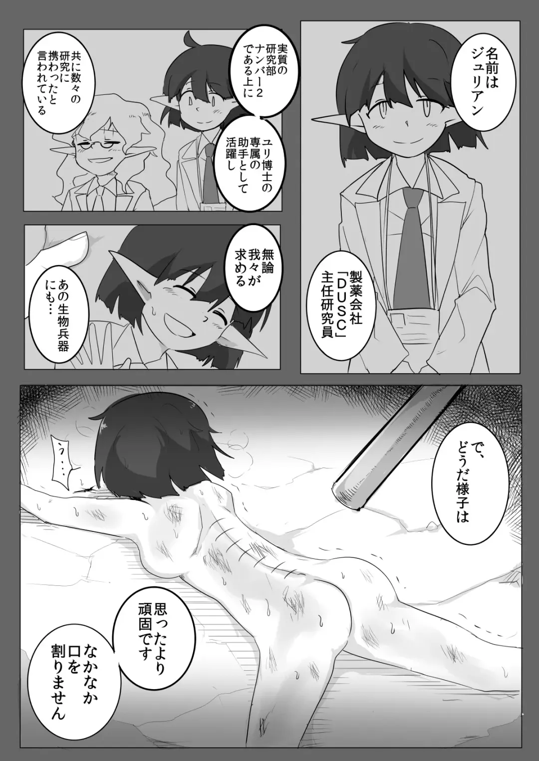 Watashi to Shokushu no 1-nichi Sensou Fhentai - Page 2