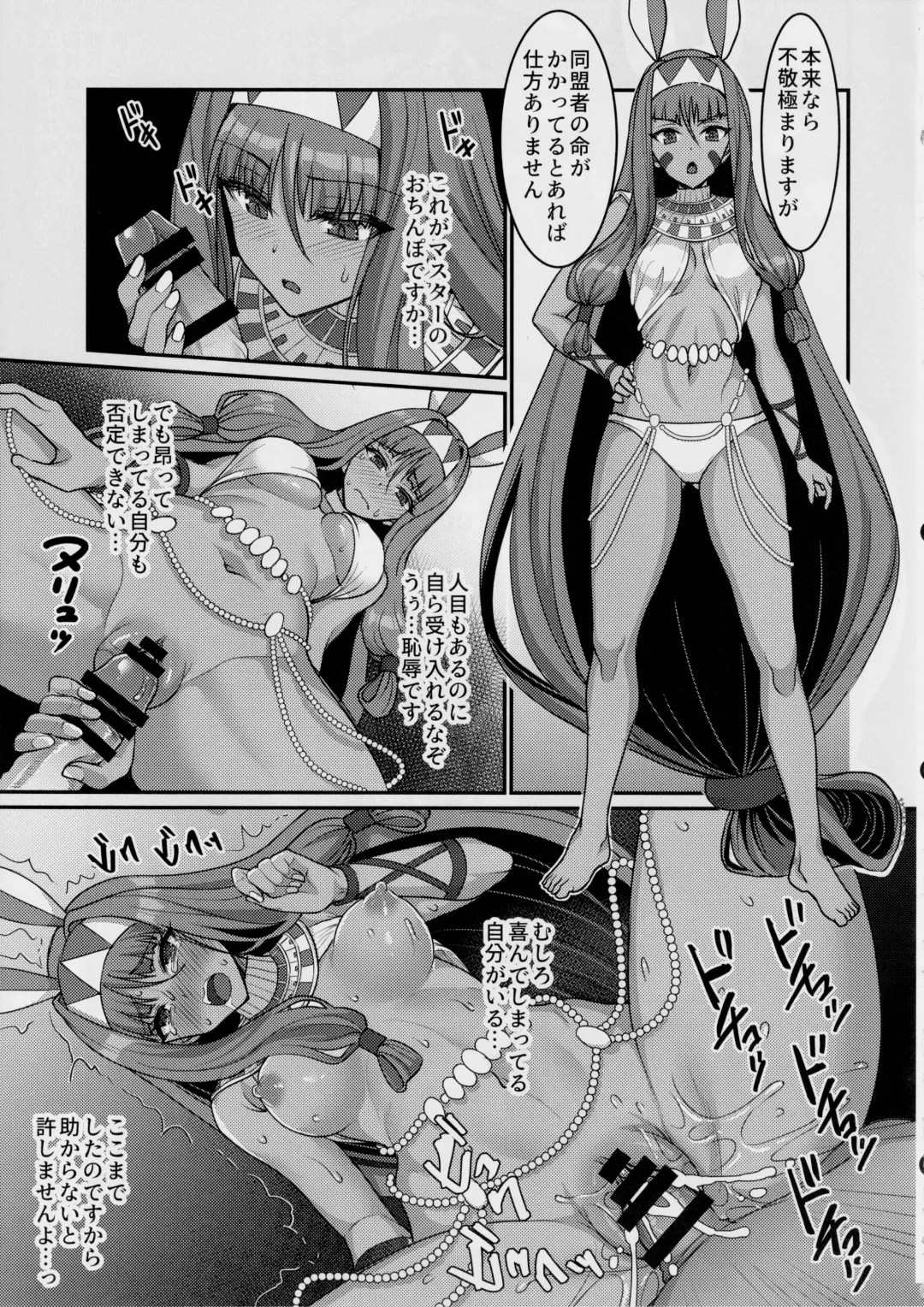 [Son Yohsyu] Chaldea Sakusei Souryokusen!! Fhentai - Page 22