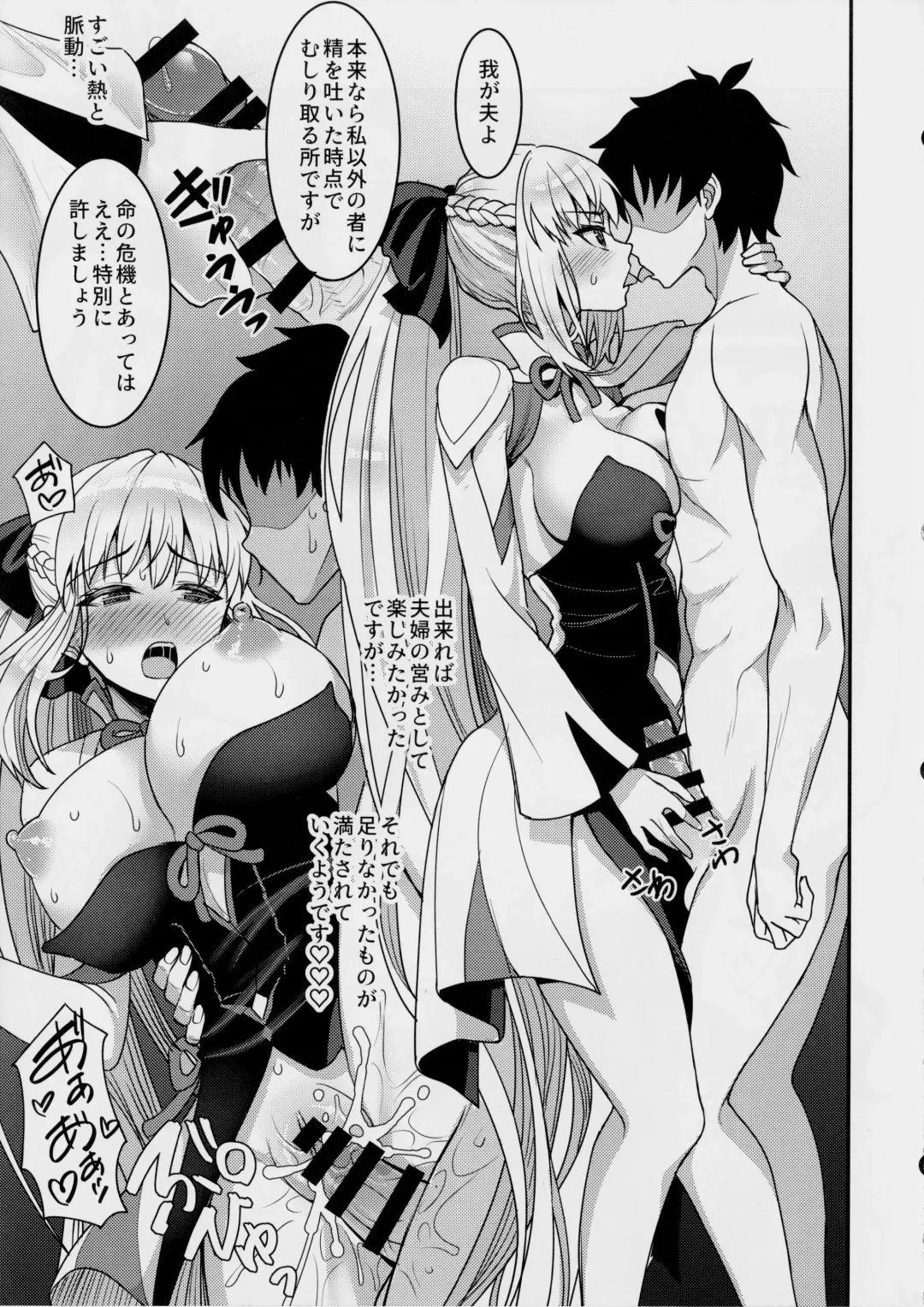 [Son Yohsyu] Chaldea Sakusei Souryokusen!! Fhentai - Page 36