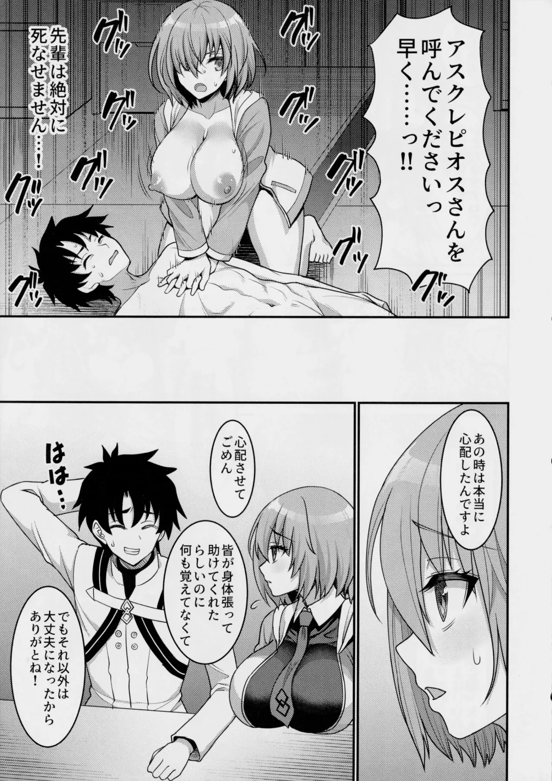 [Son Yohsyu] Chaldea Sakusei Souryokusen!! Fhentai - Page 42