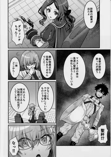 [Son Yohsyu] Chaldea Sakusei Souryokusen!! Fhentai - Page 3