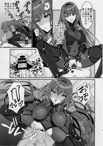 [Son Yohsyu] Chaldea Sakusei Souryokusen!! Fhentai - Page 34