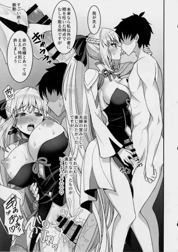[Son Yohsyu] Chaldea Sakusei Souryokusen!! Fhentai - Page 36