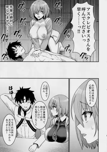 [Son Yohsyu] Chaldea Sakusei Souryokusen!! Fhentai - Page 42