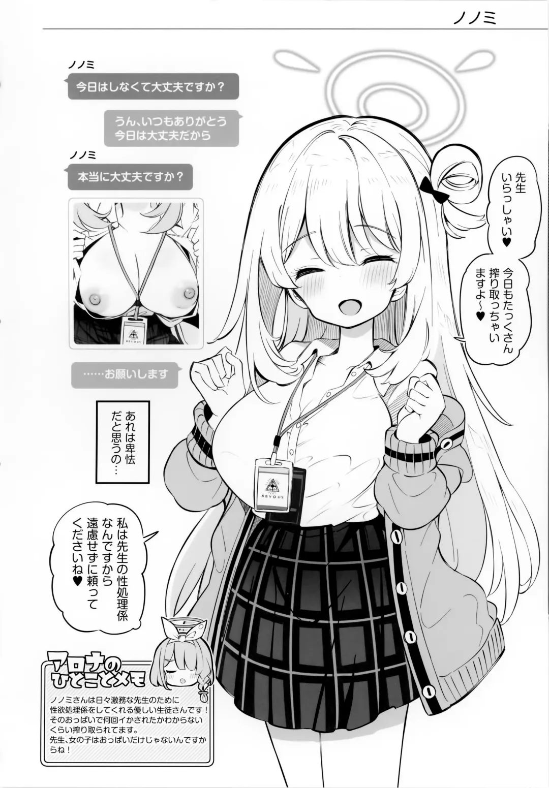 [Matsuriuta] Kivotos Kozukuri Katsudou Houkokusho Ch. 2 Fhentai.net - Page 17