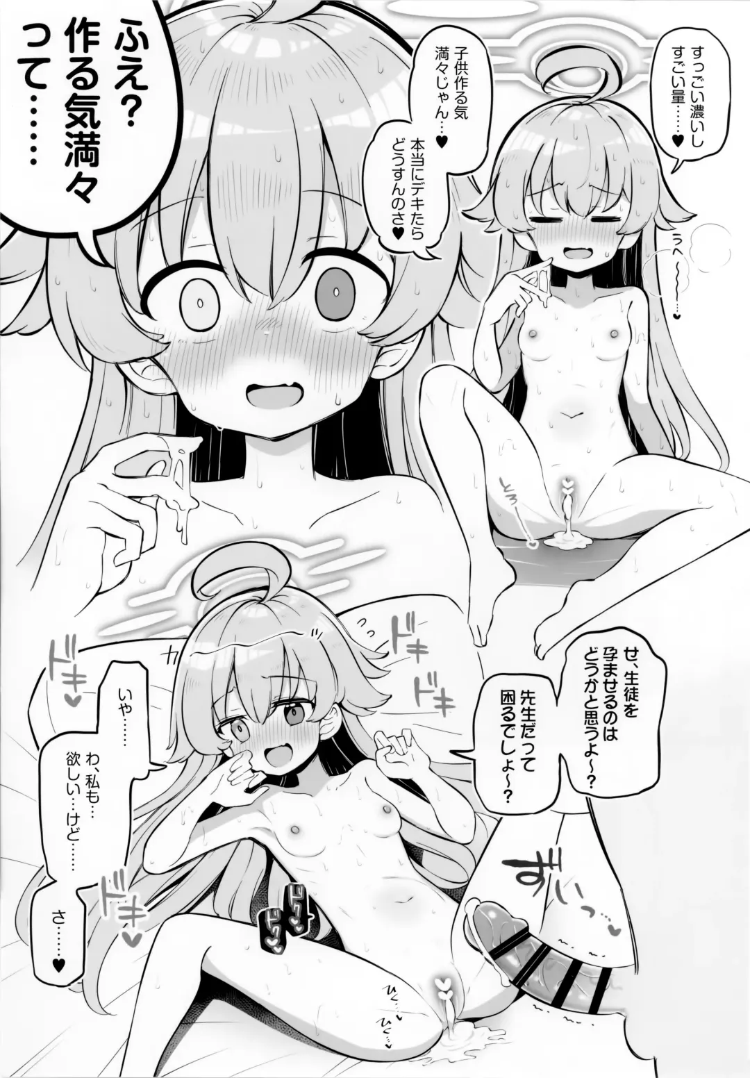 [Matsuriuta] Kivotos Kozukuri Katsudou Houkokusho Ch. 2 Fhentai.net - Page 8