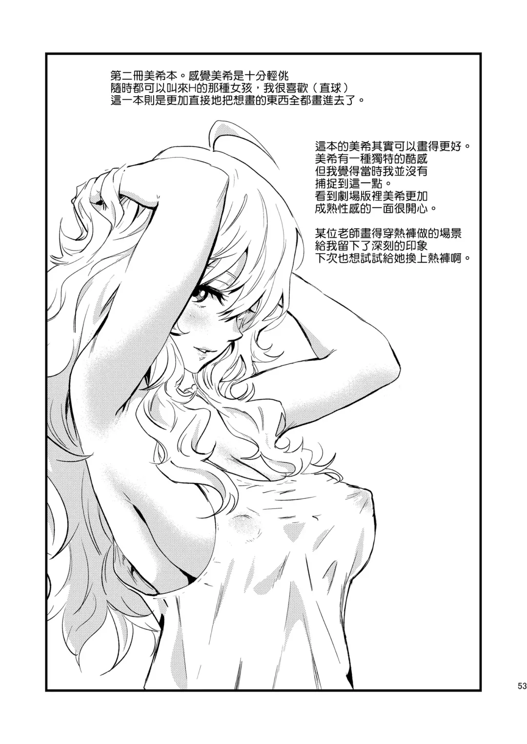 [Nekoi Mie] Mikipako! Fhentai - Page 28