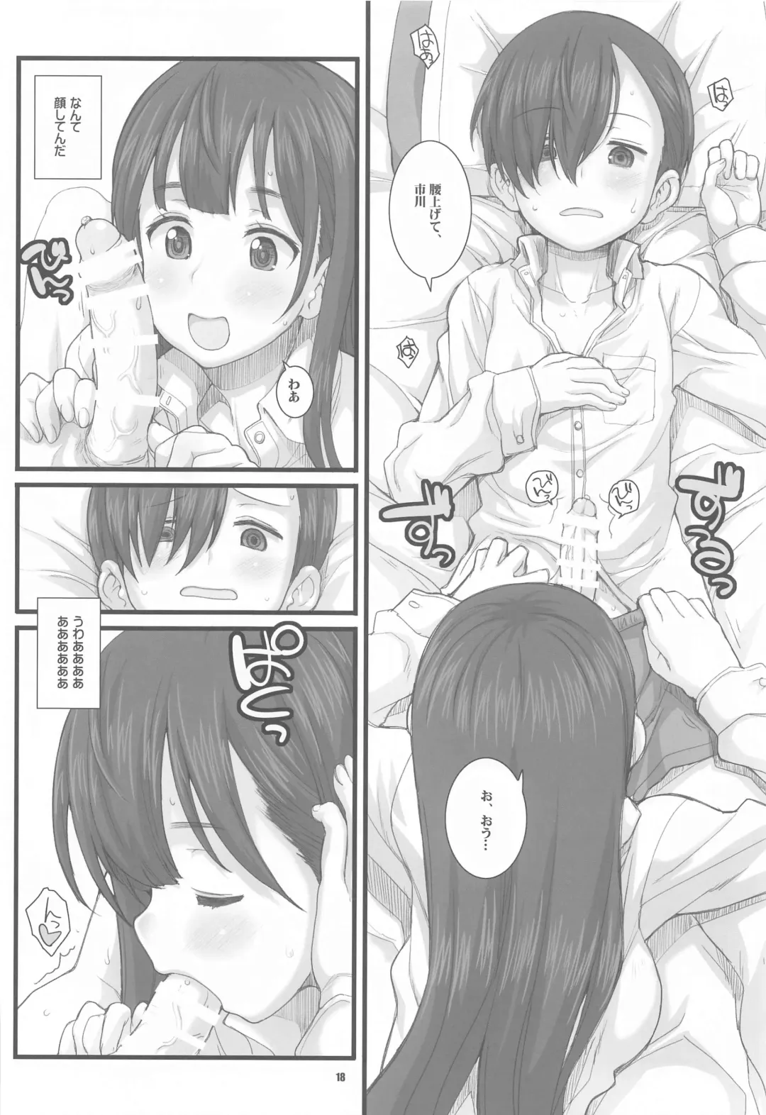 [Hagiya Masakage] SWEETS! ~BokuYaba Soushuuhen~ Fhentai.net - Page 17