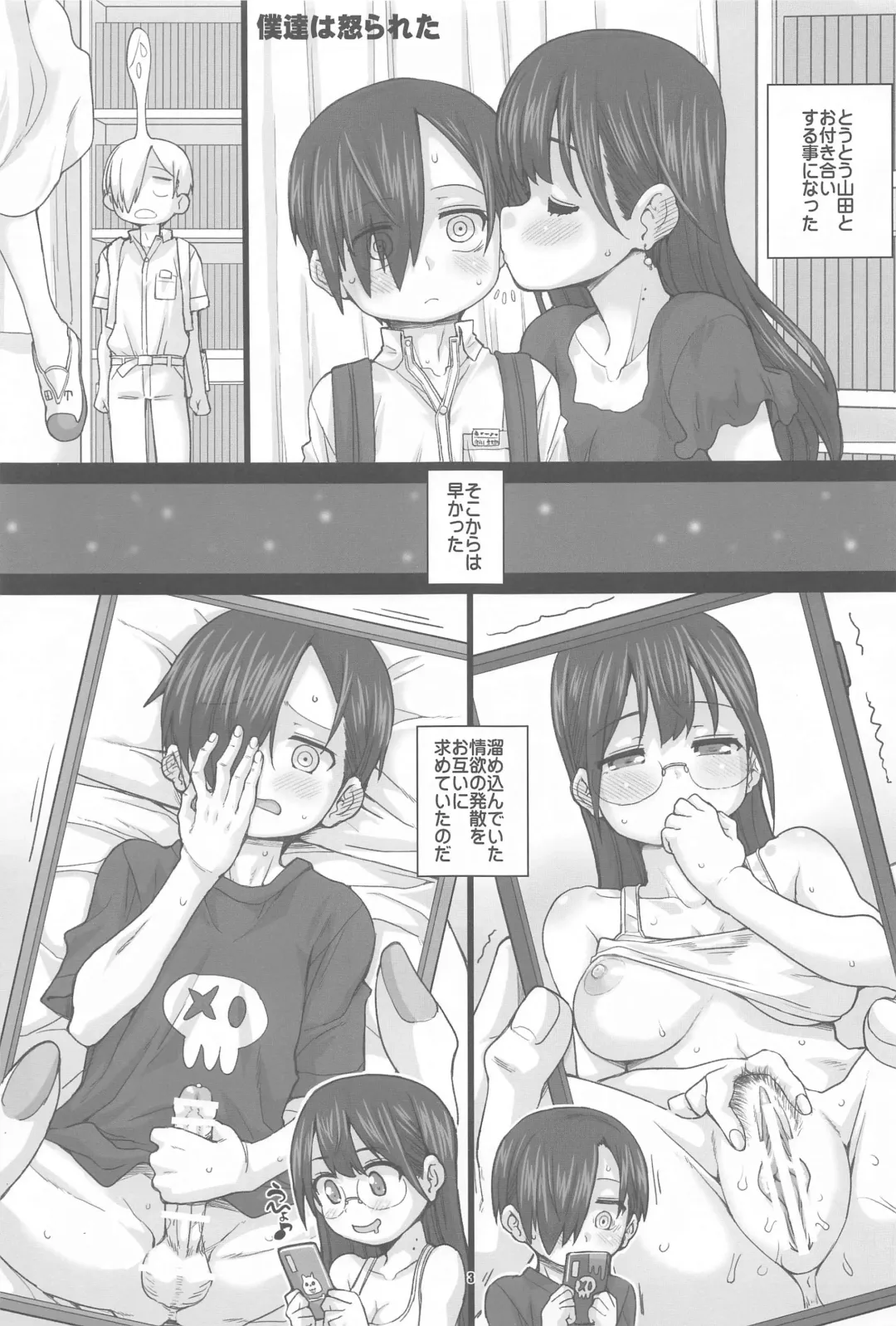 [Hagiya Masakage] SWEETS! ~BokuYaba Soushuuhen~ Fhentai.net - Page 2