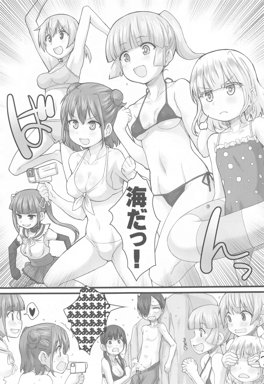 [Hagiya Masakage] SWEETS! ~BokuYaba Soushuuhen~ Fhentai.net - Page 40