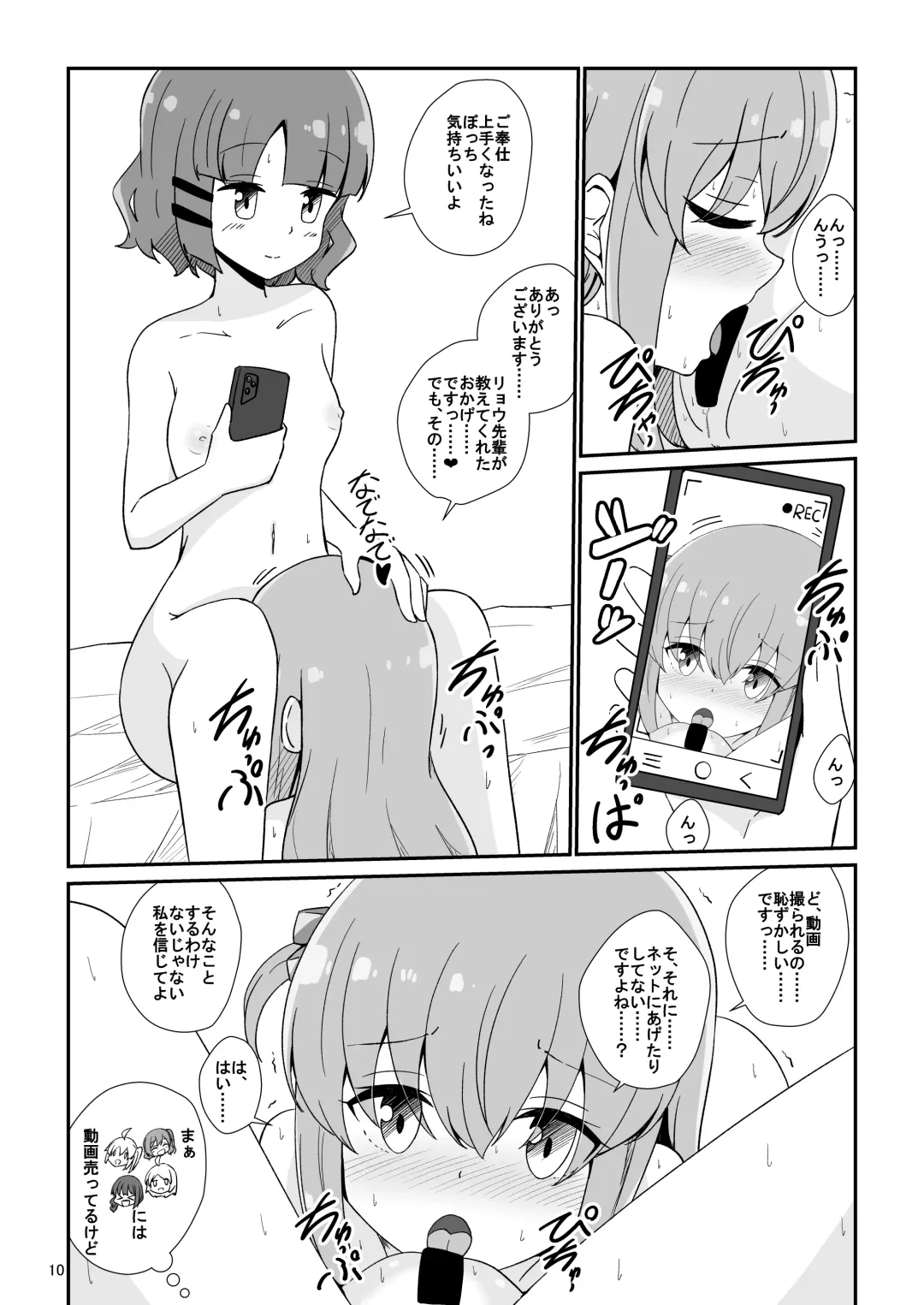 [Aikawa Ryou] Bocchi the Harem! Fhentai - Page 11