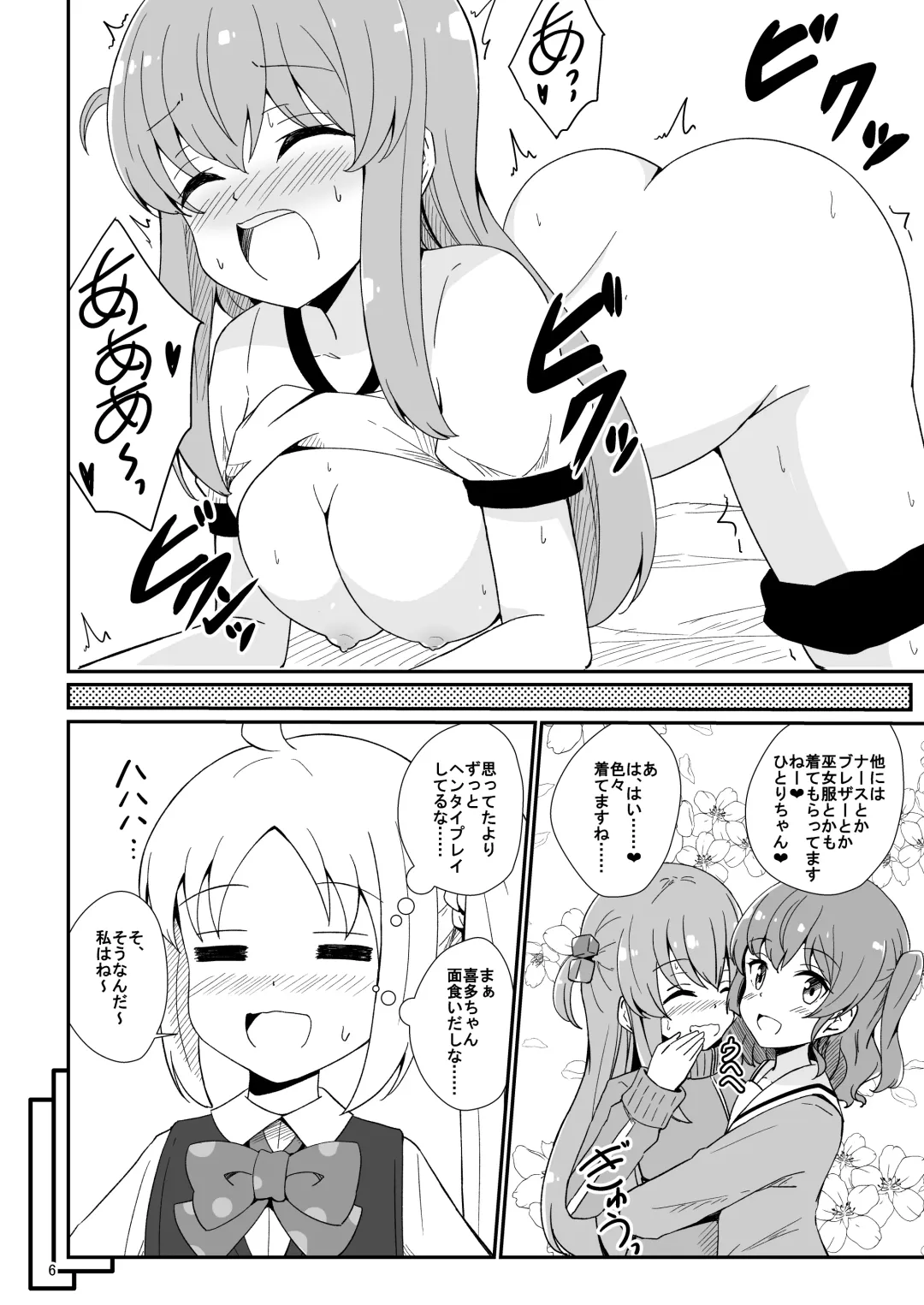 [Aikawa Ryou] Bocchi the Harem! Fhentai - Page 7