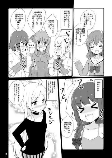 [Aikawa Ryou] Bocchi the Harem! Fhentai.net - Page 3