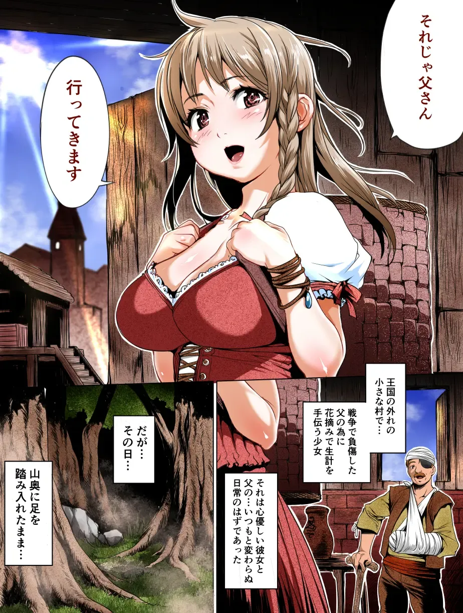 [Taichou-san] Penetrators ~ Tsuranuku Monodomo Zenpen Hanatsumi Shoujo no Sangeki Fhentai.net - Page 2