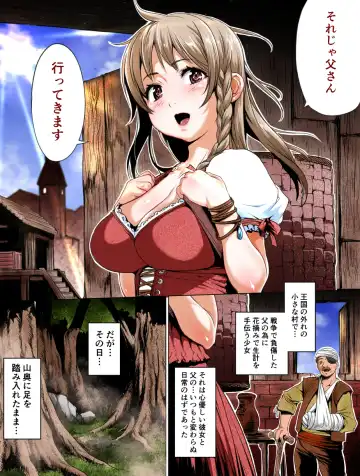 [Taichou-san] Penetrators ~ Tsuranuku Monodomo Zenpen Hanatsumi Shoujo no Sangeki Fhentai.net - Page 2