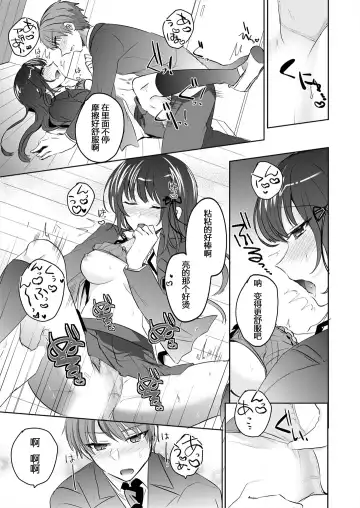 [Shogota] Saimin Kanojo to Asa made Zupposhi! ~Maji de Sokuhame OK desu ka?~ Fhentai.net - Page 20