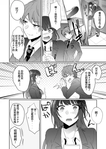 [Shogota] Saimin Kanojo to Asa made Zupposhi! ~Maji de Sokuhame OK desu ka?~ Fhentai.net - Page 25