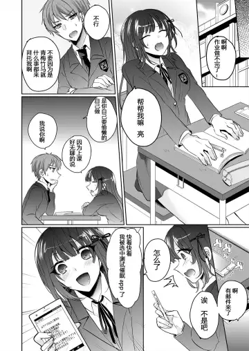 [Shogota] Saimin Kanojo to Asa made Zupposhi! ~Maji de Sokuhame OK desu ka?~ Fhentai.net - Page 3