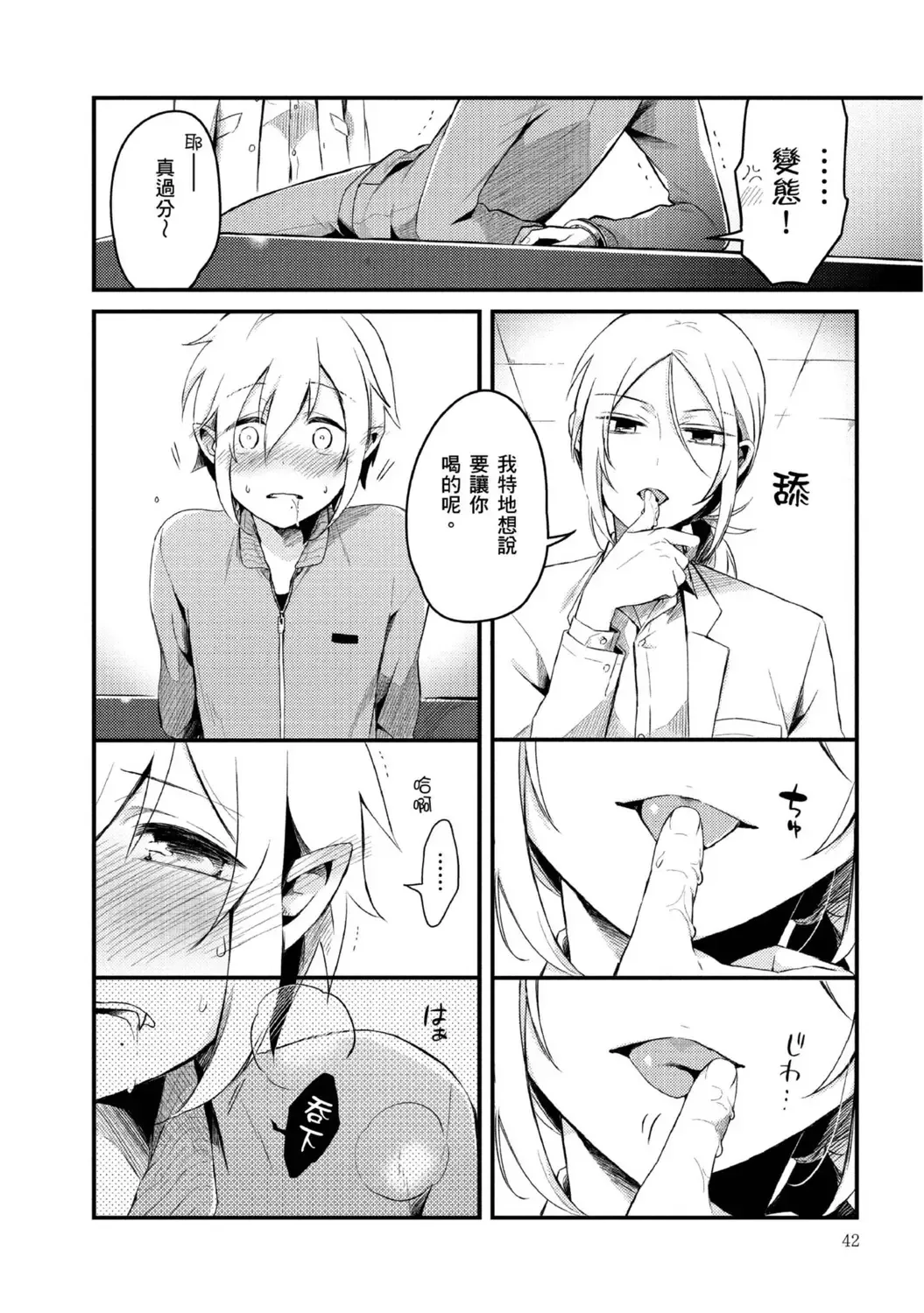 [Tsumumi] Hiroware Kyuuketsuki no Ecchi na Kenkyuu | 被撿到的吸血鬼的色色研究 Vol. 2 Fhentai - Page 11