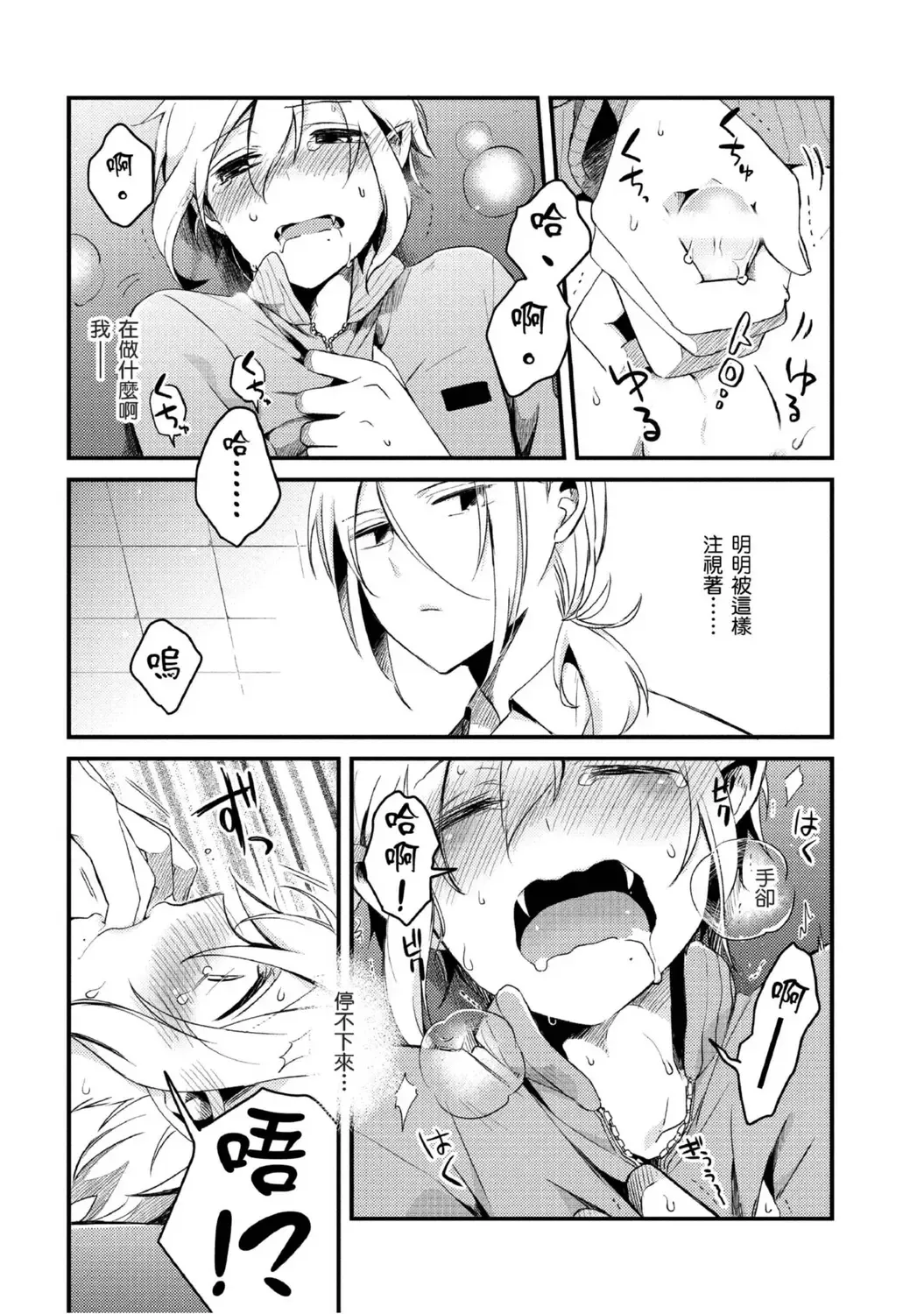 [Tsumumi] Hiroware Kyuuketsuki no Ecchi na Kenkyuu | 被撿到的吸血鬼的色色研究 Vol. 2 Fhentai - Page 16