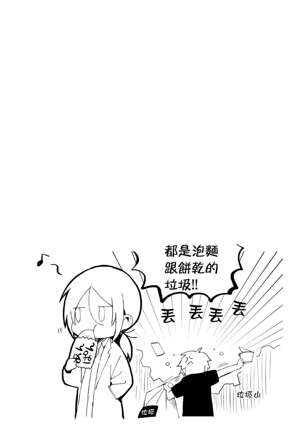 [Tsumumi] Hiroware Kyuuketsuki no Ecchi na Kenkyuu | 被撿到的吸血鬼的色色研究 Vol. 2 Fhentai - Page 26