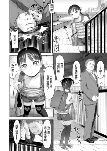 [Shishi Senmaru] Ii Koto Aru yo Fhentai - Page 2