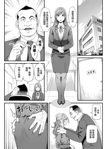 [Mikami Cannon] Gekkabijin Kouhen Fhentai.net - Page 7