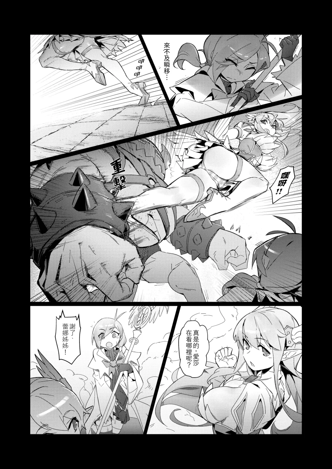 [Bergyb] EWWsword Vol.4 Fhentai - Page 5