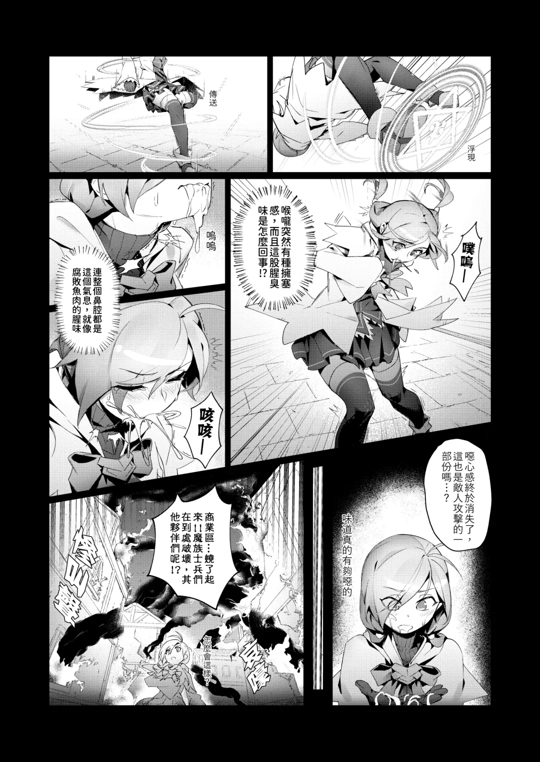 [Bergyb] EWWsword Vol.4 Fhentai - Page 7