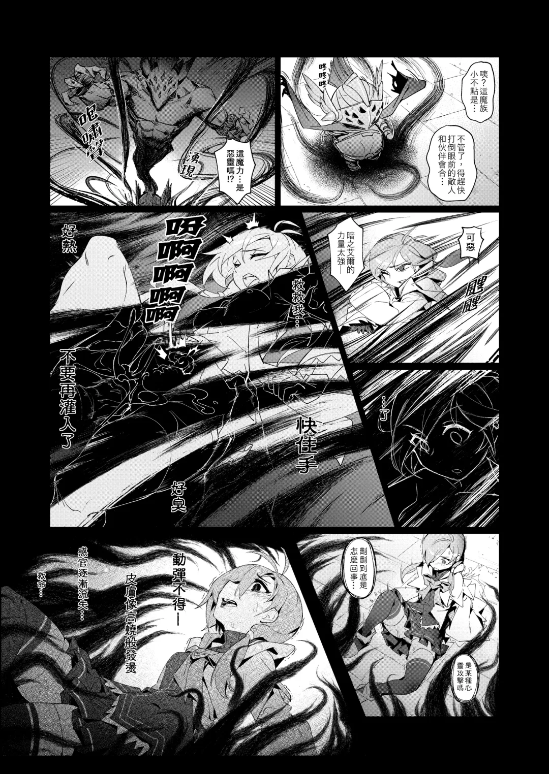 [Bergyb] EWWsword Vol.4 Fhentai - Page 8