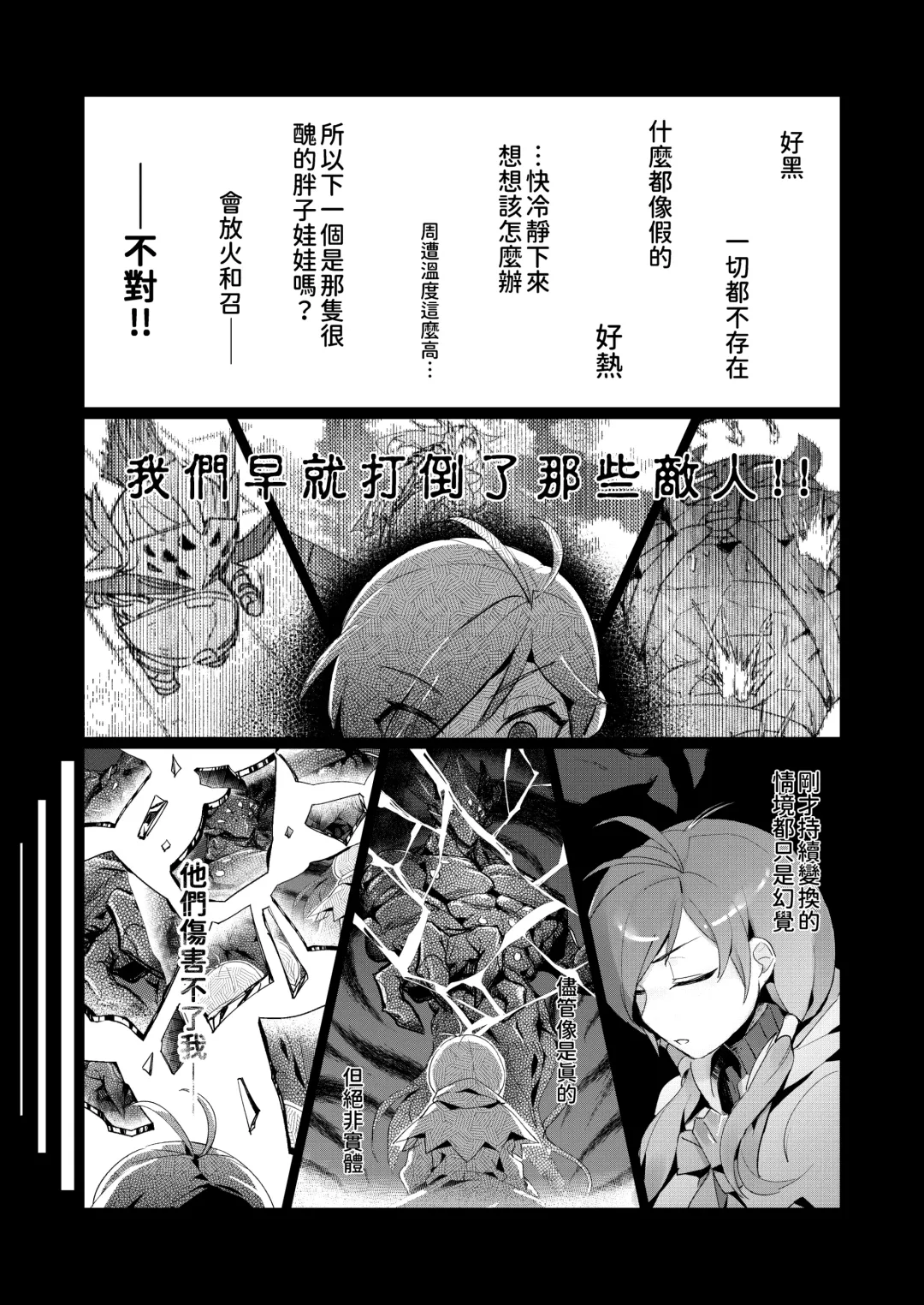 [Bergyb] EWWsword Vol.4 Fhentai - Page 9