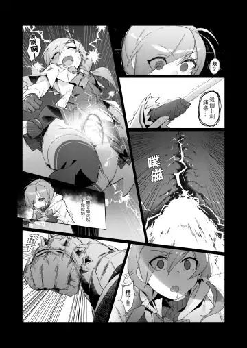 [Bergyb] EWWsword Vol.4 Fhentai.net - Page 4