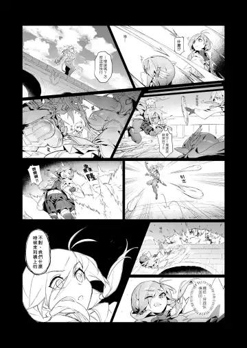 [Bergyb] EWWsword Vol.4 Fhentai.net - Page 6